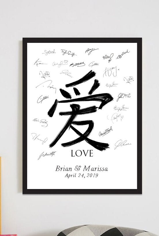 LOVE Chinese Symbol Guest Book Print, Guest Book, Bridal Shower, Wedding, Alternative Guestbook, Sign-in (8 x 10 - 24 x 36)